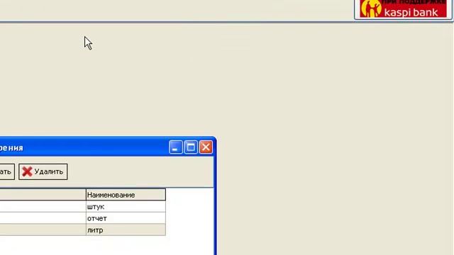 18 Справочники УчетМСБ смотреть онлайн