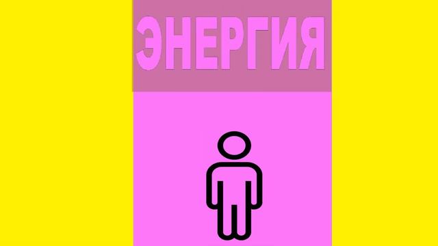 ОТКРОЙТЕ СУЩЕСТВОВАНИЕ ТАИНСТВЕННОГО ПОТОКА ЭНЕРГИИ ВЫСОКИХ ВИБРАЦИЙ смотреть онлайн
