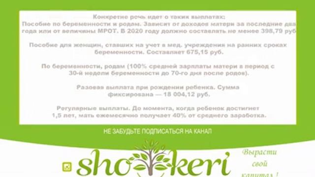 Какие выплаты положены матерям одиночкам смотреть онлайн