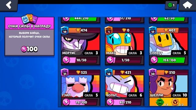 Brawl Stars. Прошёл 2-ой Сезон! 15к Кубков! Открыл Ящики. Игра #36 [1080p HD] смотреть онлайн