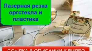 Резка пластика струной