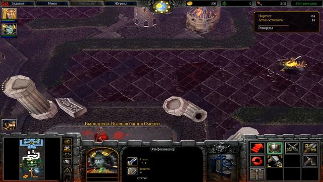 WarCraft 3 TFT Кампания Альянса, секретная миссия - Исход смотреть онлайн