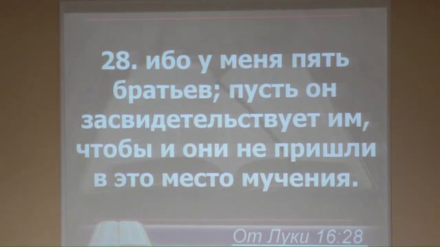 По притче о богаче и Лазаре смотреть онлайн