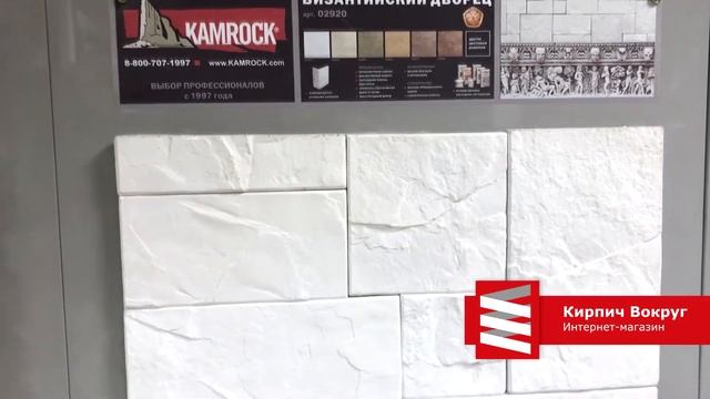 Искусственный камень. KAMROCK. Византийский дворец. Внешний вид. смотреть онлайн