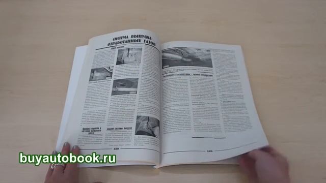 Руководство по ремонту Ваз 21099 смотреть онлайн