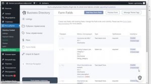 Как создать каталог на WordPress: пошаговое руководство