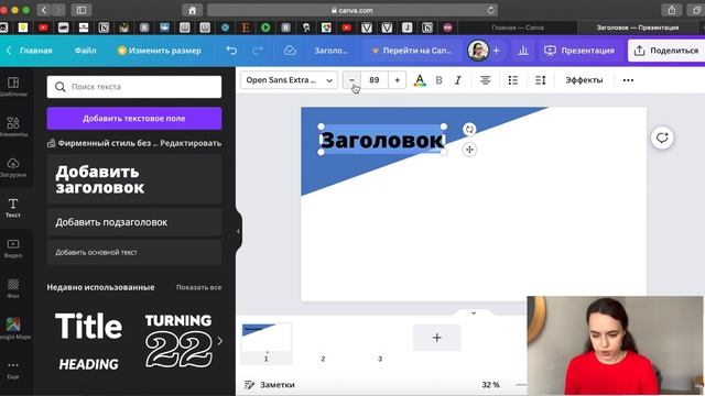 Canva - Как пользоваться. Как сделать красивую презентацию быстро 2022 смотреть онлайн