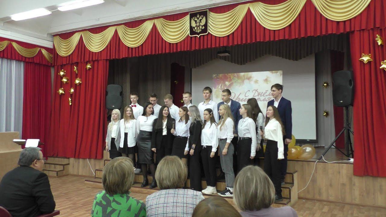 С Днём Учителя! С праздником! Школа № 5 Город Ачинск. Автор видео Елена Цыганова смотреть онлайн