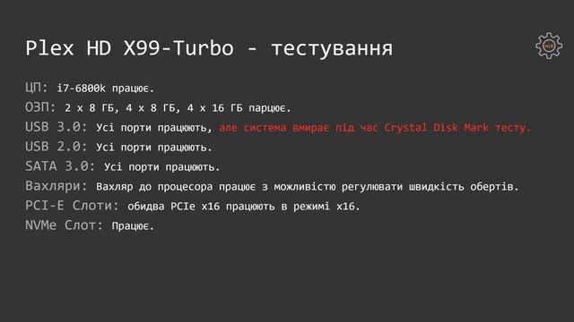?? Plex HD X99-Turbo LGA 2011-3 детальний огляд з Intel Core i7-6800k смотреть онлайн