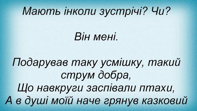 Слова песни Вопли Видоплясова - Розмова З Махатмою смотреть онлайн