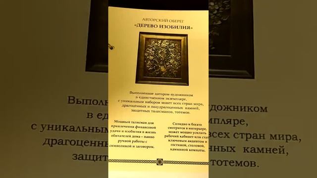 Денежное дерево смотреть онлайн