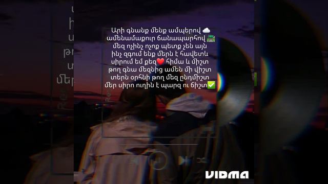 @OksyAvdalyan Sirem Minchev Lusin U Het (lyrics)