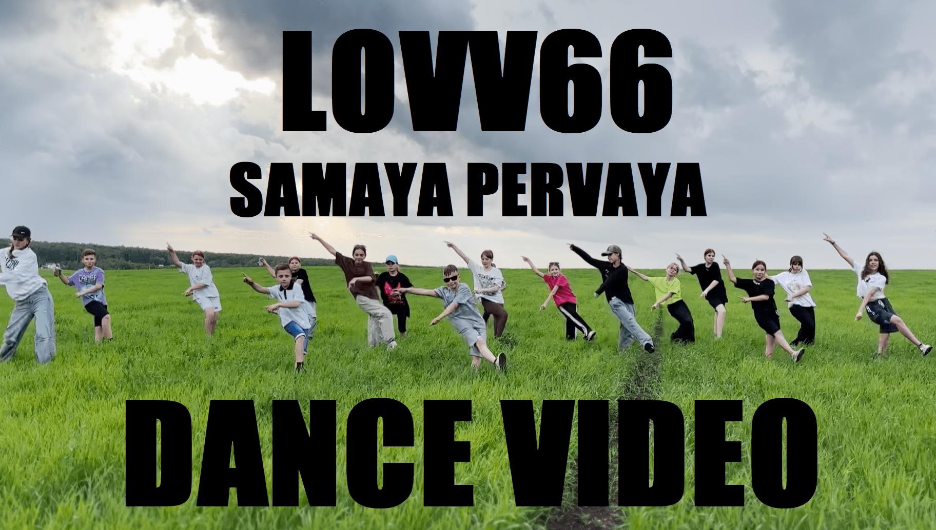 LOVV66 - SAMAYA PERVAYA - ЛУЧШИЙ ТАНЕЦ смотреть онлайн