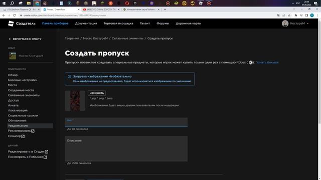 Как создать донат в роблокс. смотреть онлайн