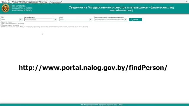 Как оплатить транспортный налог. Видеоинструкция смотреть онлайн