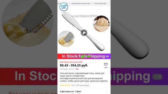 Нож для масла, нержавеющая сталь, резак для сыра, масла с отверстием, многофункциональный нож для смотреть онлайн