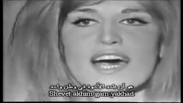 Dalida Hene Ma Tov lyrics مترجمة смотреть онлайн