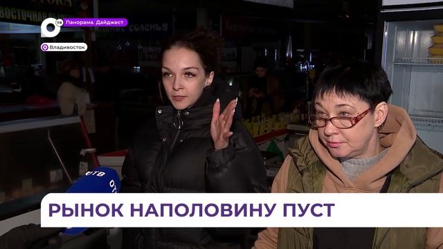 История с закрытием торговых центров «Союз» и «Грант» во Владивостоке получила продолжение смотреть онлайн