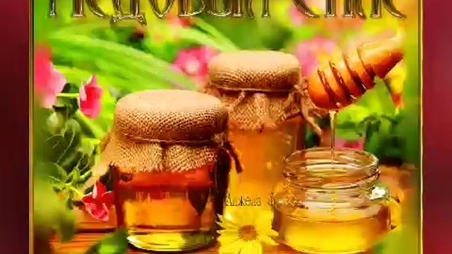 С Медовым Спасом! Красивое Поздравление с Медовым Спасом и Песня с Первым Спасом! С Маковеем! смотреть онлайн
