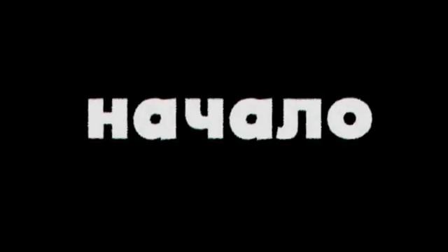 Открытие заезда ЛОК "Заря" зима 2009 год смотреть онлайн