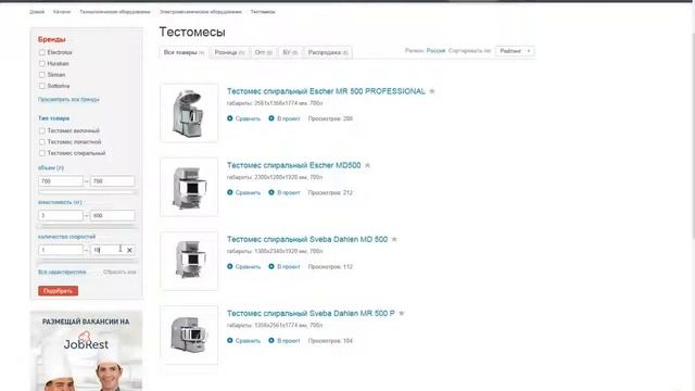 Как выбрать тестомес? смотреть онлайн