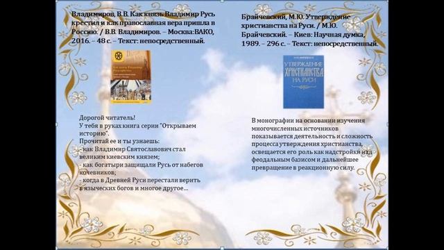 «Праздник крещения обычаи и традиции» смотреть онлайн