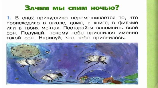 Окружающий мир. Рабочая тетрадь 1 класс 2 часть. ГДЗ стр. 33 №1 смотреть онлайн