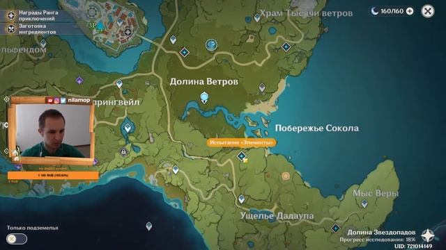 ГЕНШИН ИМПАКТ СТРИМ ОТ 18.07.2021 | Genshin Impact - Глава 1 #15 смотреть онлайн