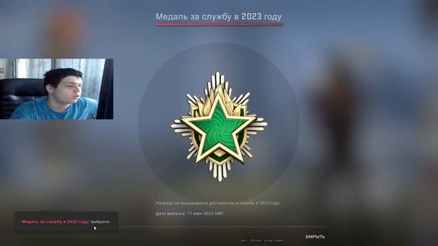 Улучшил медаль в КС ГО!!Реально ли это 2023!!! смотреть онлайн