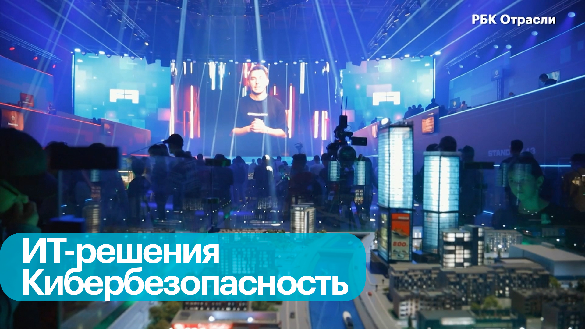 Дневник 02. Positive Hack Days