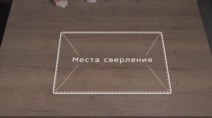 ВРЕЗКА ВРЕЗНОЙ МОЙКИ ИЗ ИСКУССТВЕННОГО КАМНЯ В СТОЛЕШНИЦУ - ВИДЕО ИНСТРУКЦИЯ