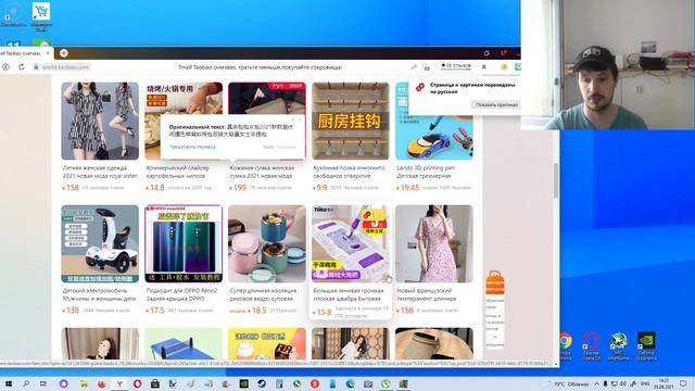 Как перевести китайский сайт на русский вместе с картинками с помощью яндекс переводчика ?