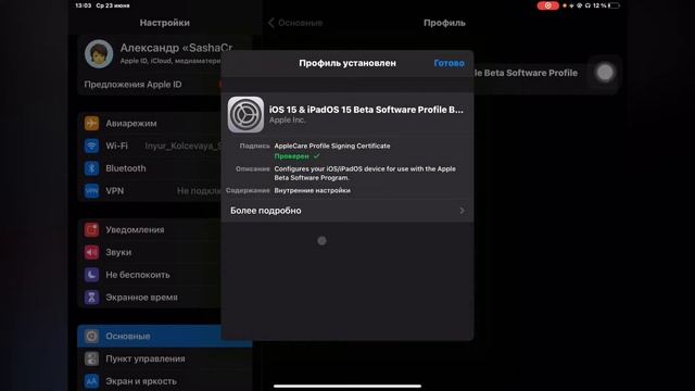 КАК УСТАНОВИТЬ IOS/IPadOS 15