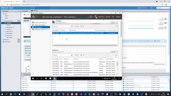 #4. Базовая настройка Windows Server 2019.