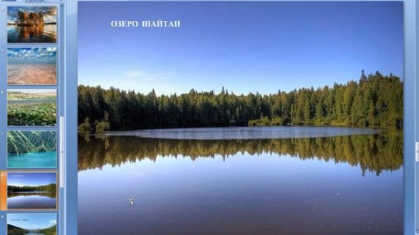 10уникальных  озер в России