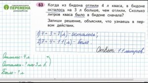 №62, №63, №64, №65 страница 25 Рабочая тетрадь часть 2. Математика 2 класс. Решение. Школа России.