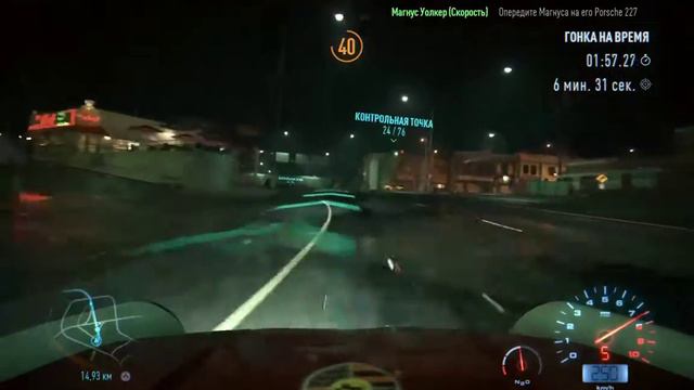 Прохожу NFS 2015 смотреть онлайн