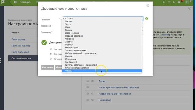 Пример выписки счета в стандартной конфигурации СРМ Планфикс смотреть онлайн