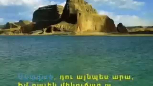 Armenian KARAOKE Djan Bales Bales