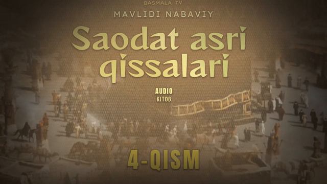Saodat Asri Qissalari 4-qism. MAVLIDI NABAVIY