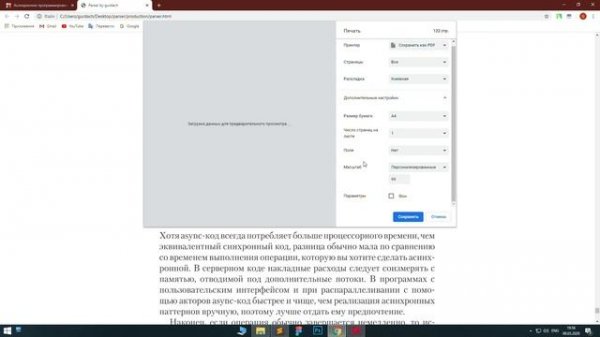 СКАЧАТЬ КНИГУ С litres ru