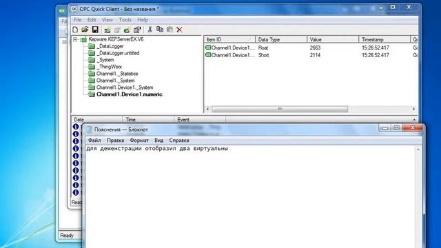 SQL и DataLogger (KEPServer v6) смотреть онлайн