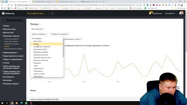 Яндекс Вебмастер. Как настроить Yandex Webmaster? смотреть онлайн
