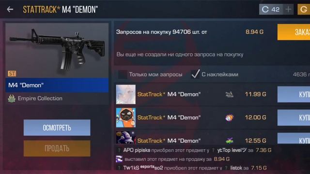 купил м4 и прокачиал смотреть онлайн