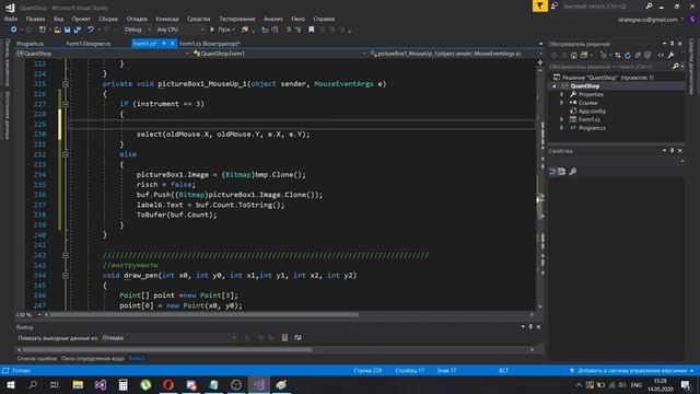 C# №20 Программируем собственный Paint #7 смотреть онлайн