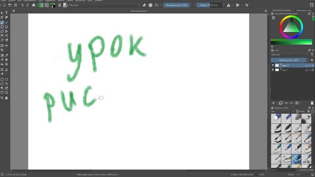 урок рисования футаж 1 смотреть онлайн