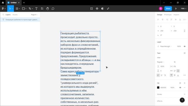 [Figma] Настройки текста смотреть онлайн