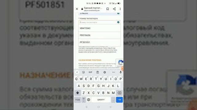 Как проверить машину с армянскими номерами смотреть онлайн