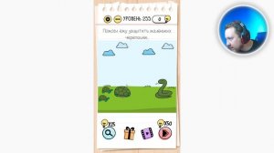 Как пройти Brain Test 255 уровень Помоги ему защитить маленьких черепашек.