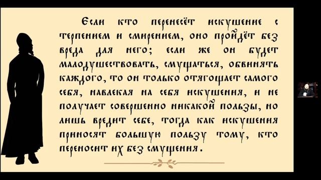 Епископ Павел. Тема: Авва Дорофей. Поучение 13-е. смотреть онлайн